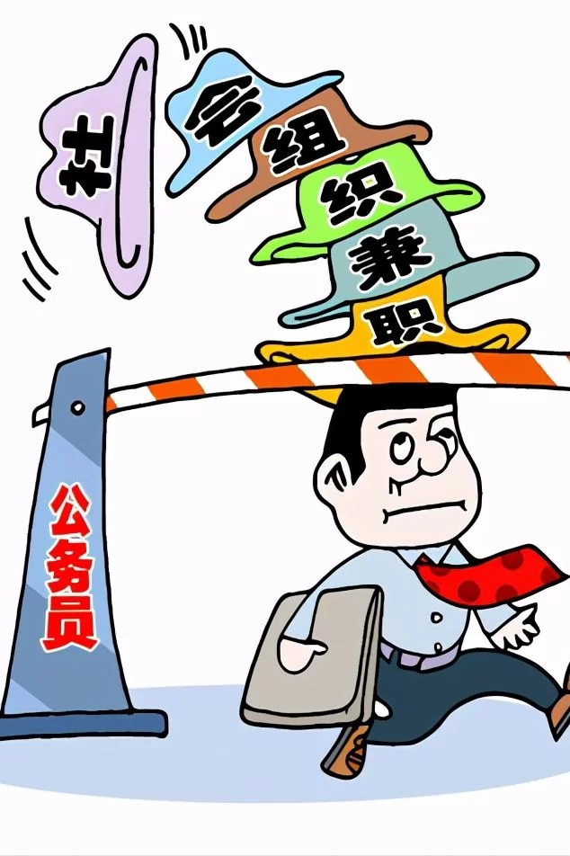 公务员退休后能兼职吗?有哪些具体规定?
