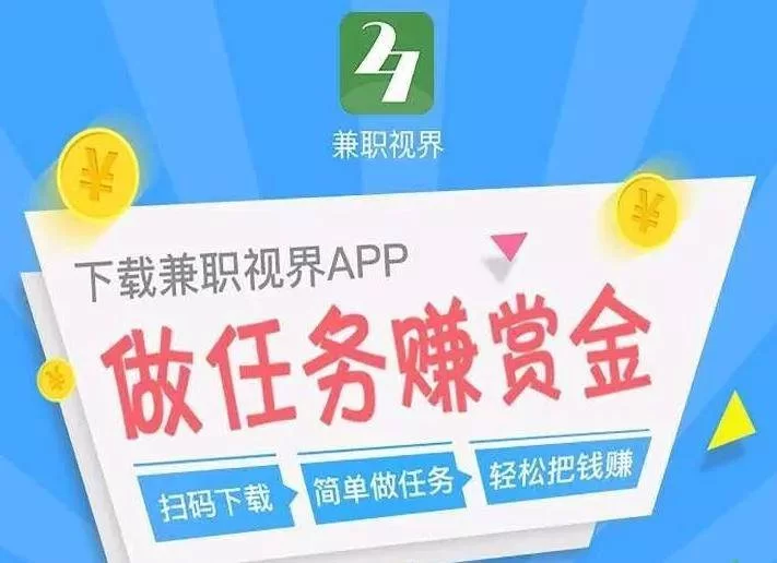 全球购兼职赚钱靠谱吗,有哪些真实的兼职类型?