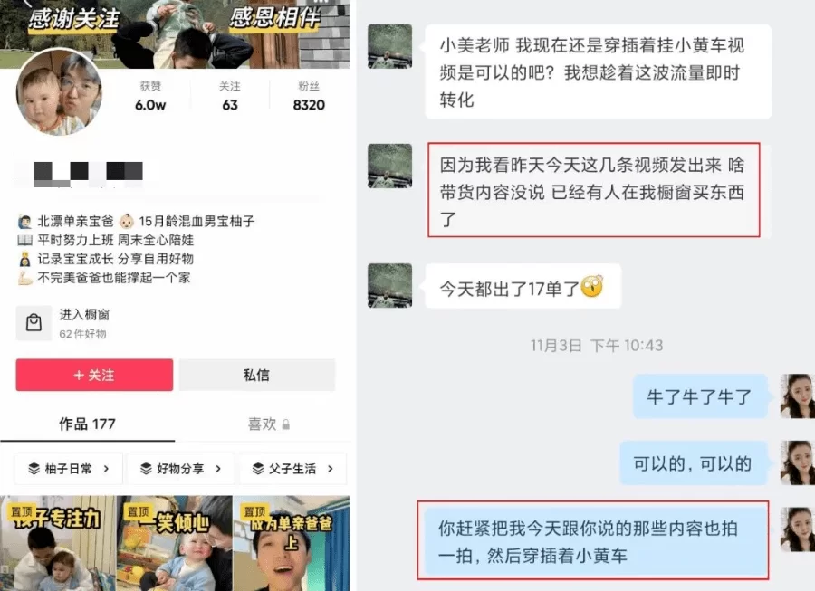 全职副业怎么变现赚钱,直播抖音有啥好方法?