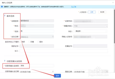 全日制兼职工资个税咋算?和全职有啥区别?