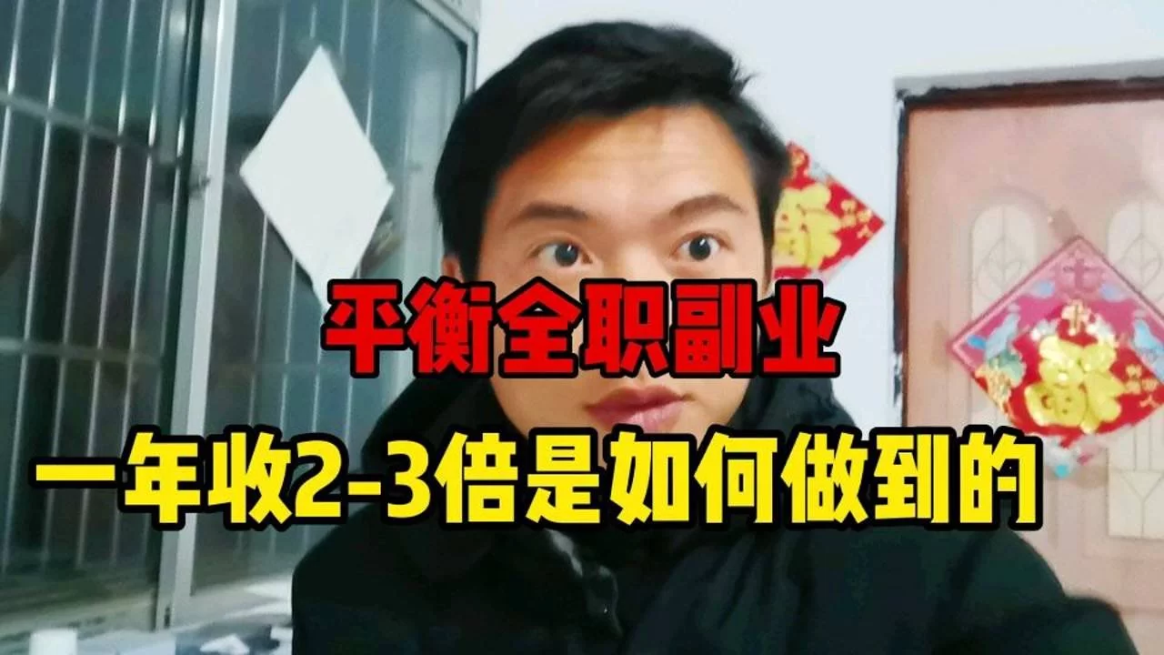 全职主播副业搞不定啊,还能做点啥靠谱副业呢?