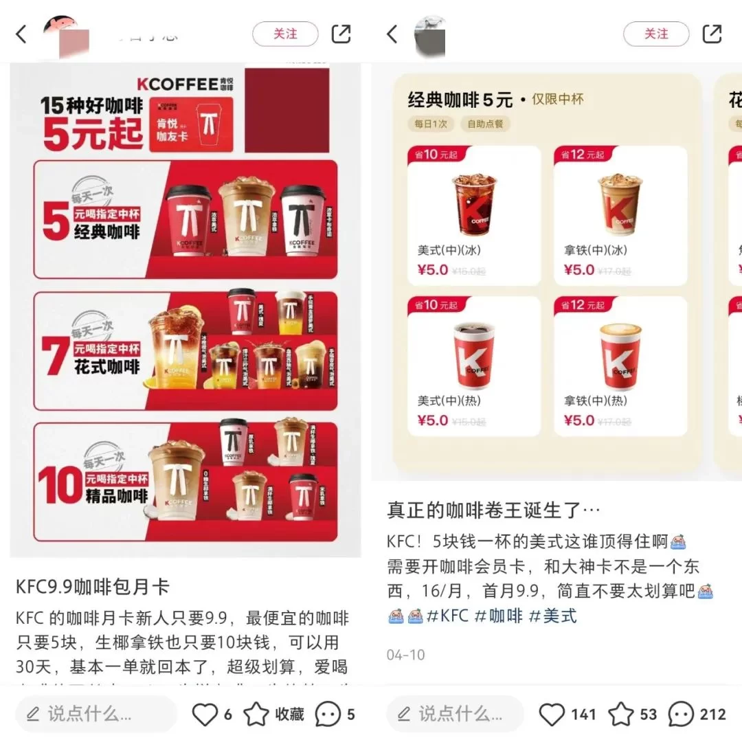 全家、肯德基、瑞幸咖啡兼职时薪多少合适?