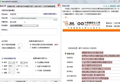 全网副业采集软件哪个好?免费全自动的有没有?