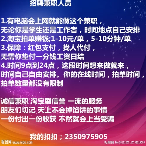 全国调研兼职哪里找?全国工商联平台靠谱不?