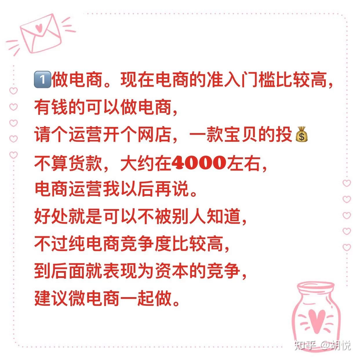 公务员做副业感觉咋样,能干啥合法副业创收?