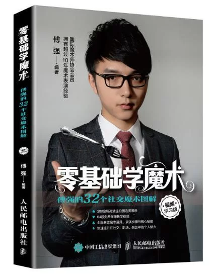 免费魔术视频教学,简单魔术新手怎么学视频?