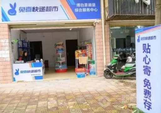 兔喜驿站副业靠谱吗,上班族做什么副业能赚钱?
