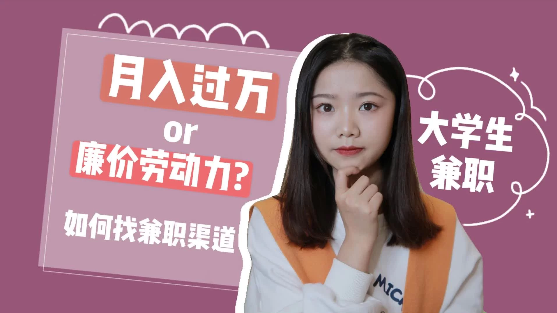 免费兼职和免费工具有哪些?正规软件推荐!