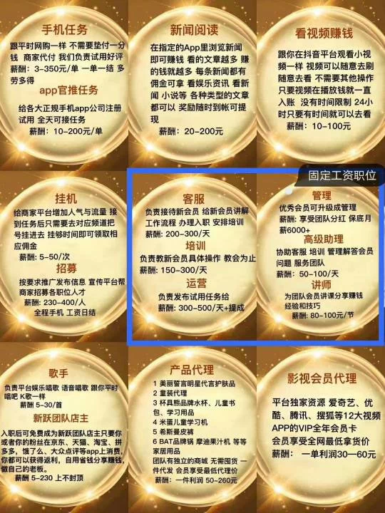 免费入职兼职靠谱吗?兼职平台接单能放心做吗?
