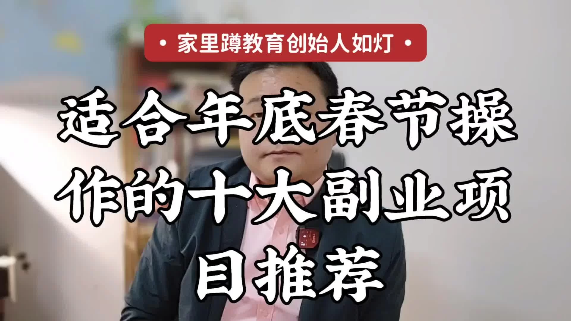 免费送副业教材靠谱吗?副业做什么能赚钱?