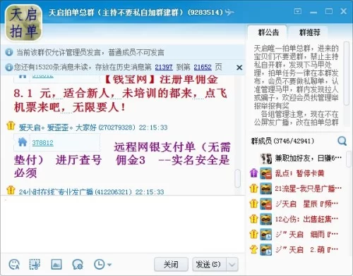 免费wifi兼职靠谱不?电脑变热点软件好用吗?