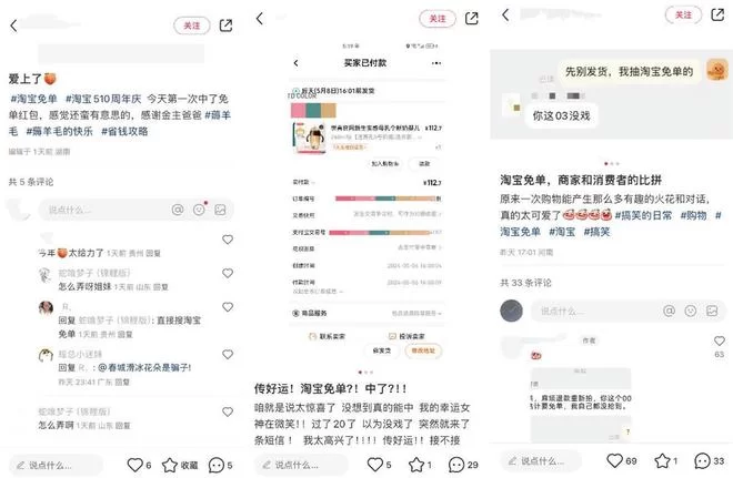 免单副业靠谱不?淘宝猜答案抢免单能赚钱吗?