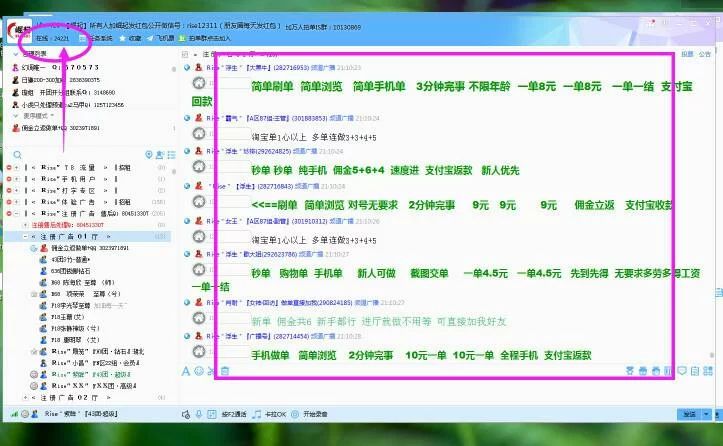 免会费兼职靠谱吗?正规兼职软件有免费的吗?