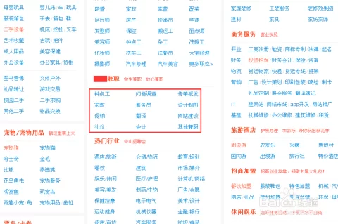 克拉玛依兼职招聘信息靠谱吗?这些招聘可信不?