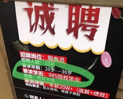 光谷火锅店招兼职最新,初中对口小区有哪些?