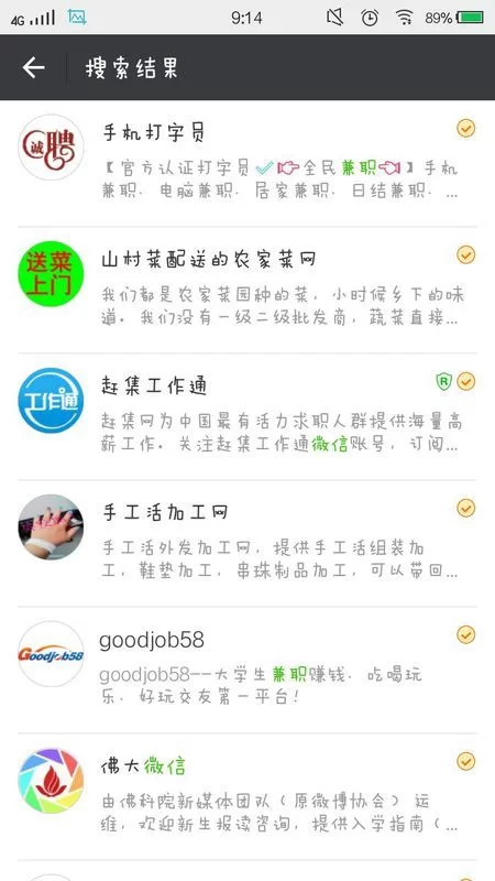 免费微信兼职靠谱吗?哪个平台任务多还免费?