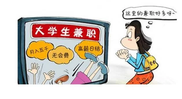 光电专业寒假兼职打工被抓,大学生该怎么办?