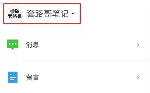 公众号解封兼职靠谱吗?怎么发信息解冻?