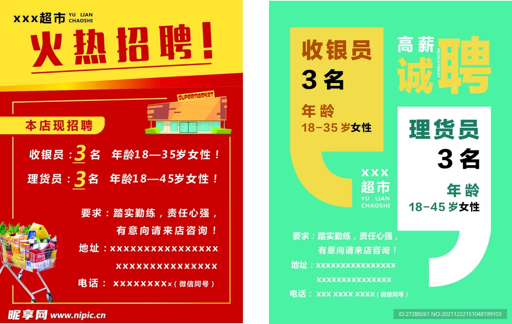 光山宁波超市兼职临时工招聘信息去哪找?