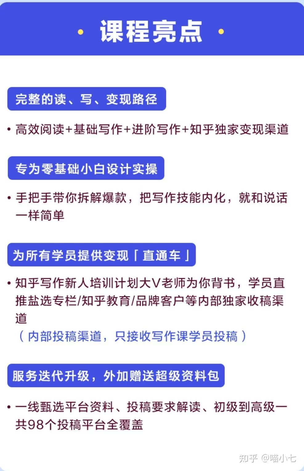 免费兼职免押金靠谱吗?小心骗局套路别上当!