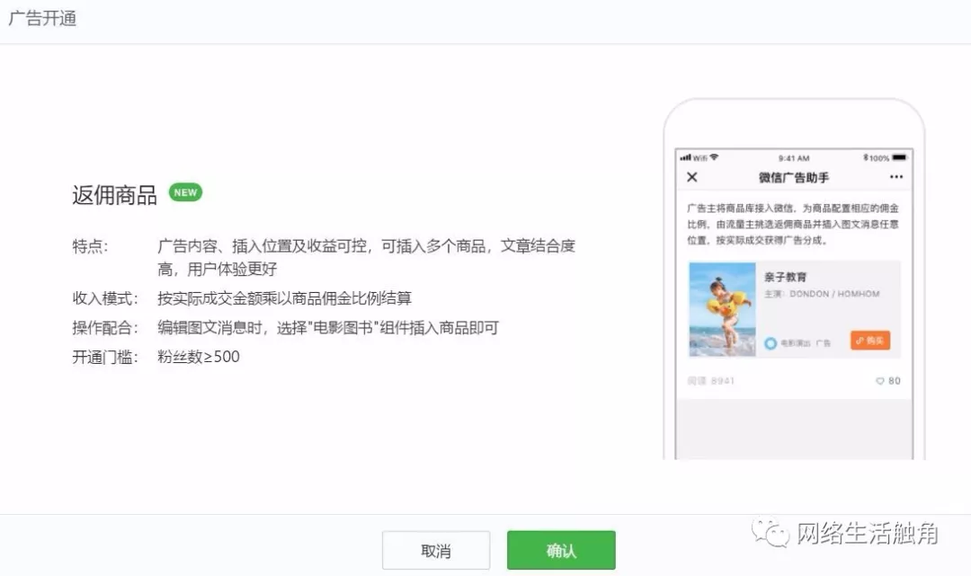 公众号副业汇,流量主收益怎么提现到账呢?