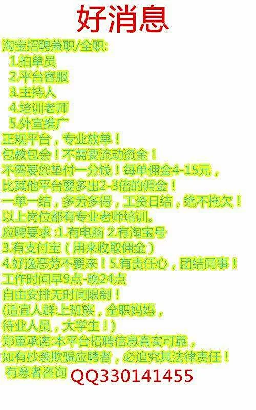 光山兼职晚班小时工最新招聘,节假日有三薪吗?