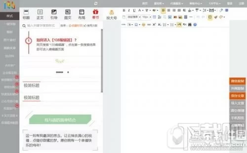 公众号排版用什么免费工具编辑更简单方便?