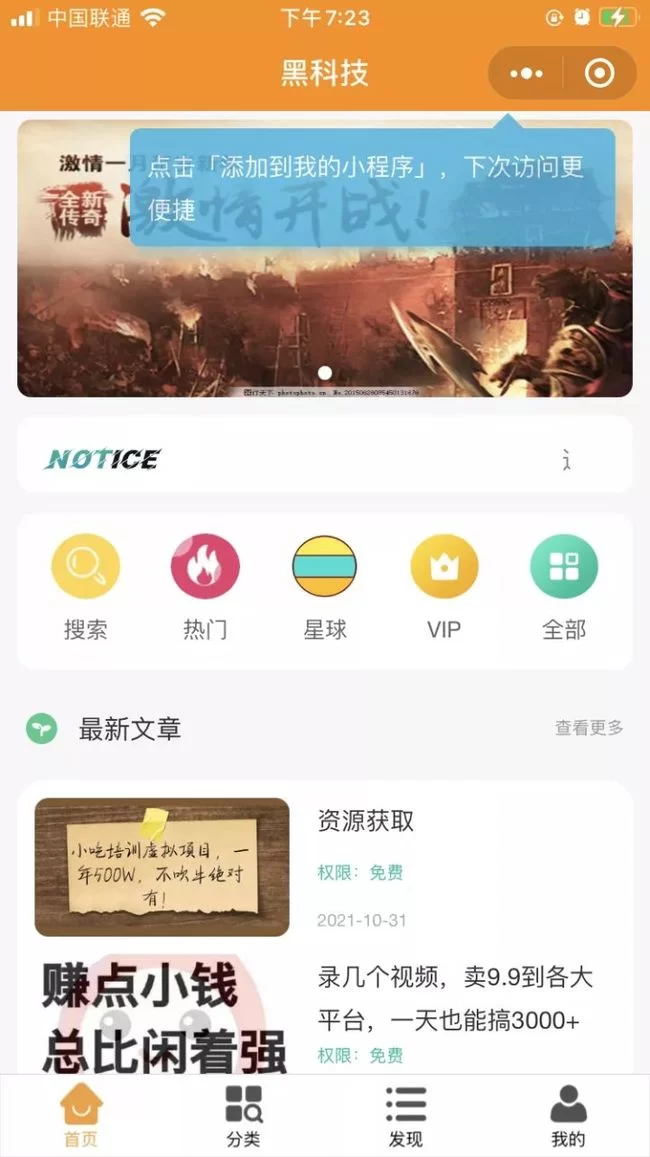 公众号小助理副业能赚钱吗?1万阅读量挣多少?