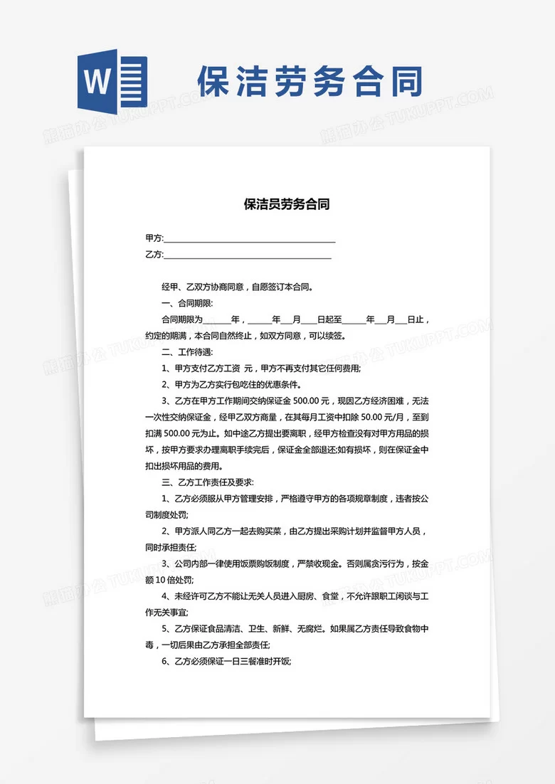 公司聘兼职保洁员,签协议到底要不要签?