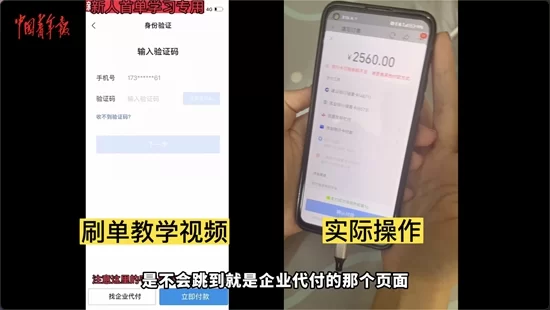 公司能查到我的兼职吗?工资个税社保咋处理?