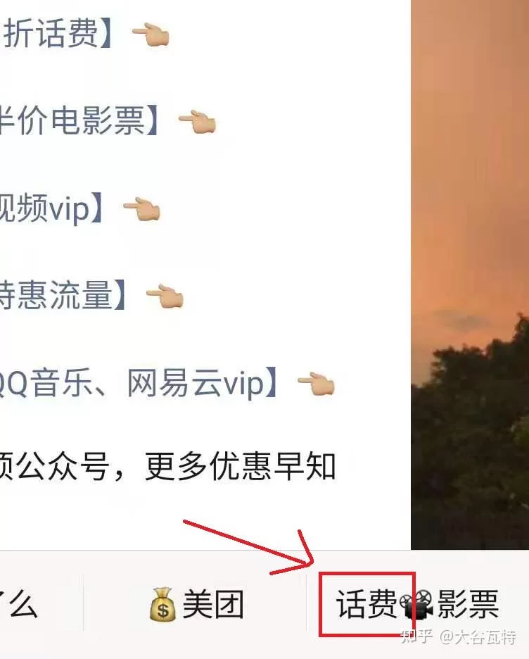 充话费做副业怎么赚钱,上班族小县城能整吗?