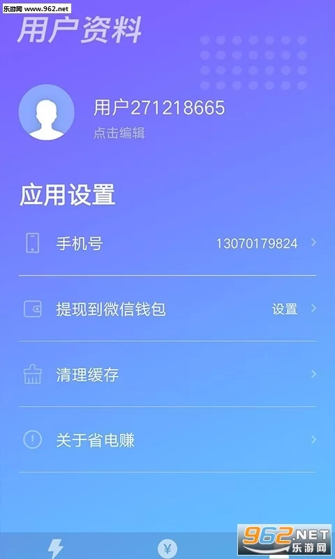 充电赚钱兼职靠谱吗?手机充电赚钱软件有哪些?