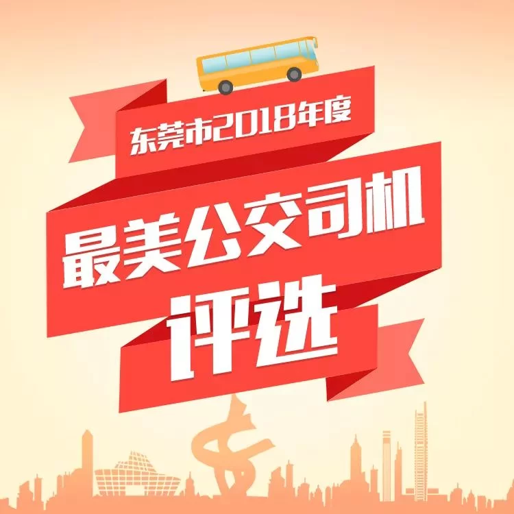 公交车兼职平台叫什么,公交服务平台有哪些?