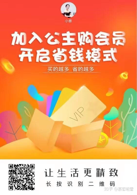 公主号平台是啥?学生副业圈能做哪些事?