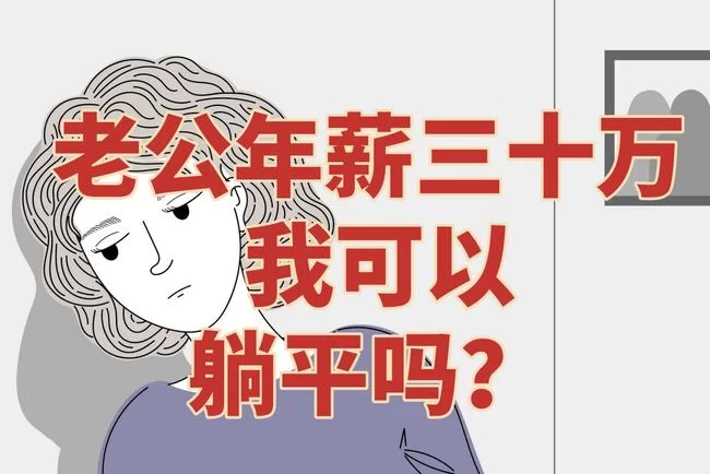 八零后小伙找时薪兼职赚钱,这些事别干?