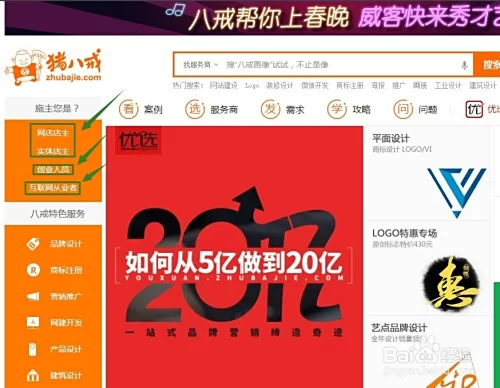八戒软件副业,在家能做的赚钱方式有哪些?