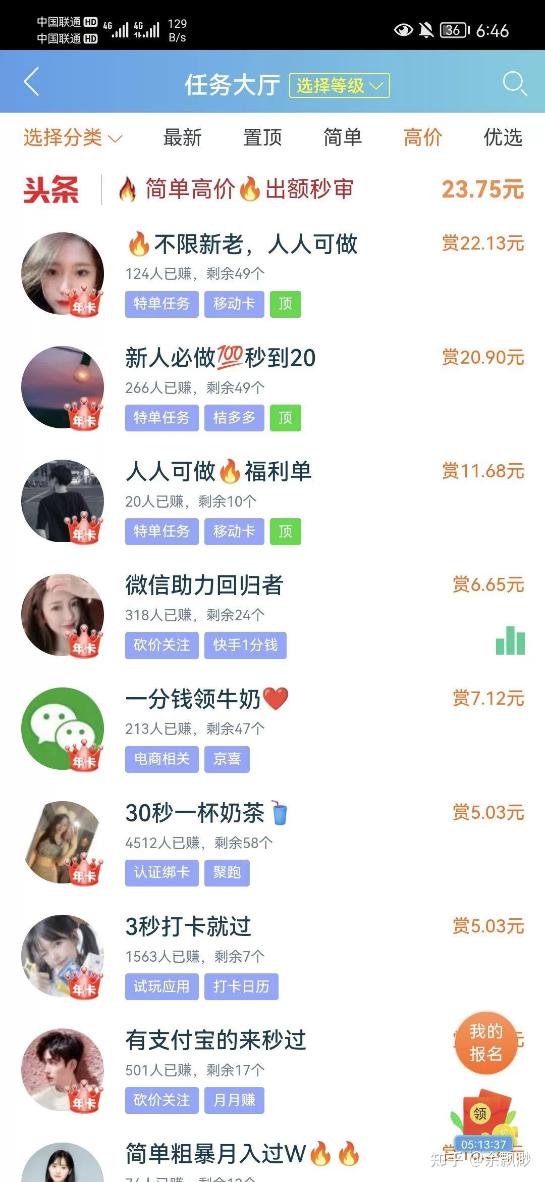 充场兼职是干嘛的?兼职公司要交社保吗?