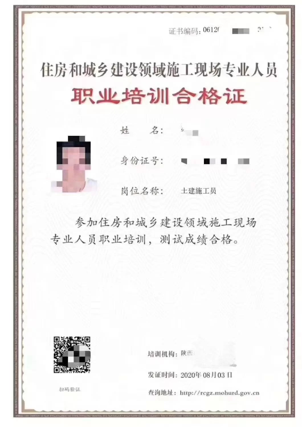 八大员考试兼职靠谱吗?八大员能互相兼职吗?