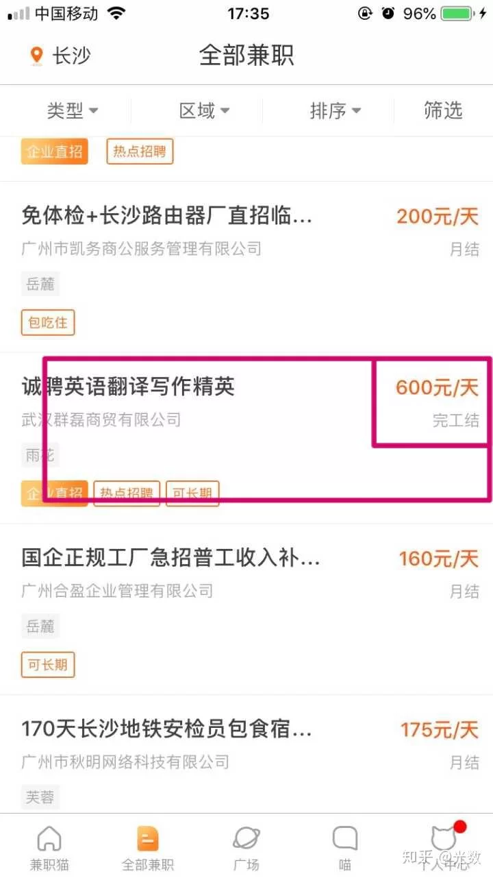 公司兼职英语咋表达?英语相关兼职有啥说法呢?