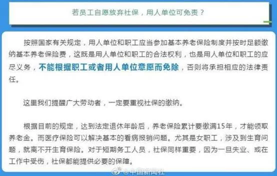公司兼职总结咋写,员工不交社保违法不?