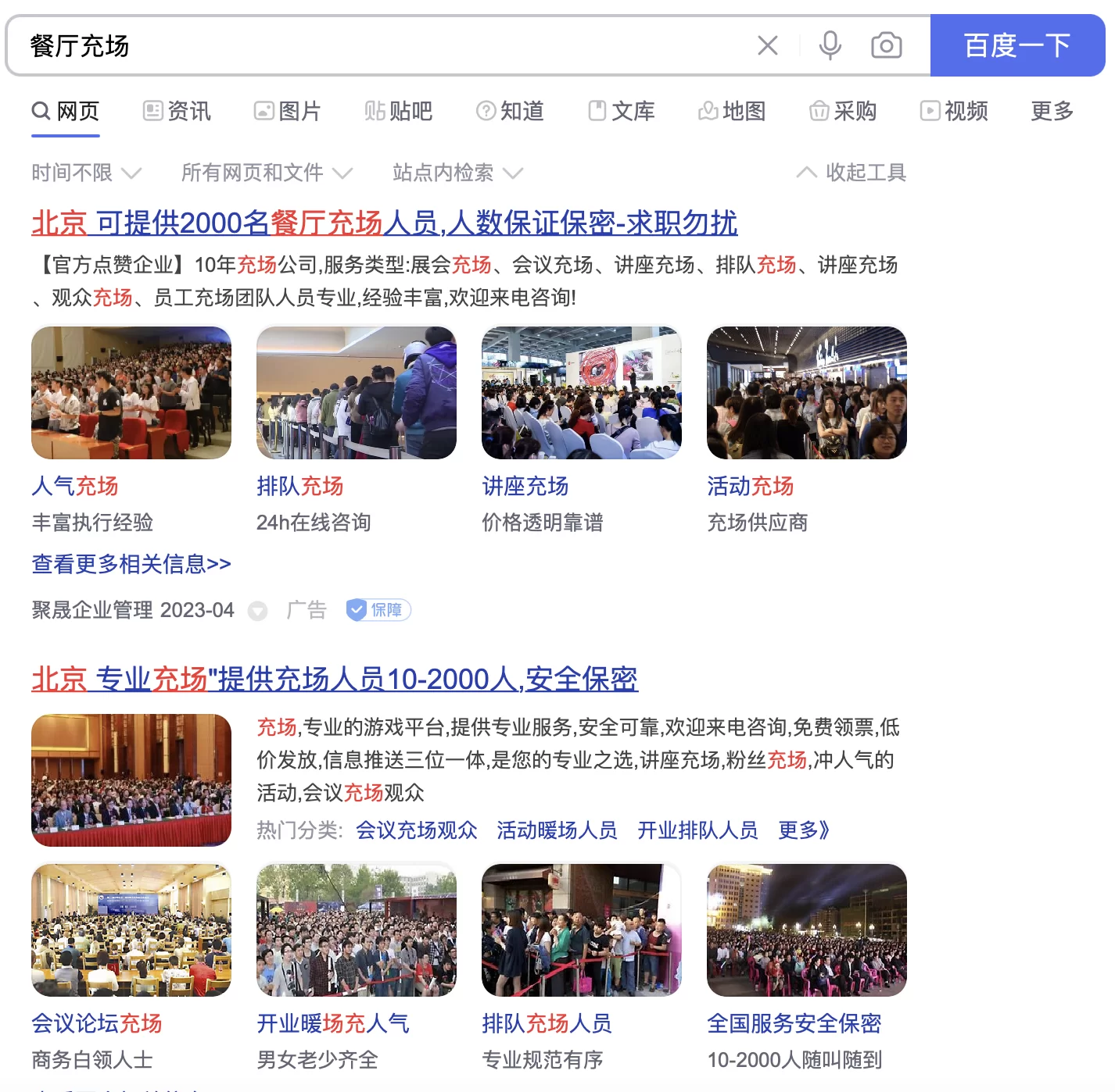 充场兼职怎么找靠谱平台?哪些要注意安全?
