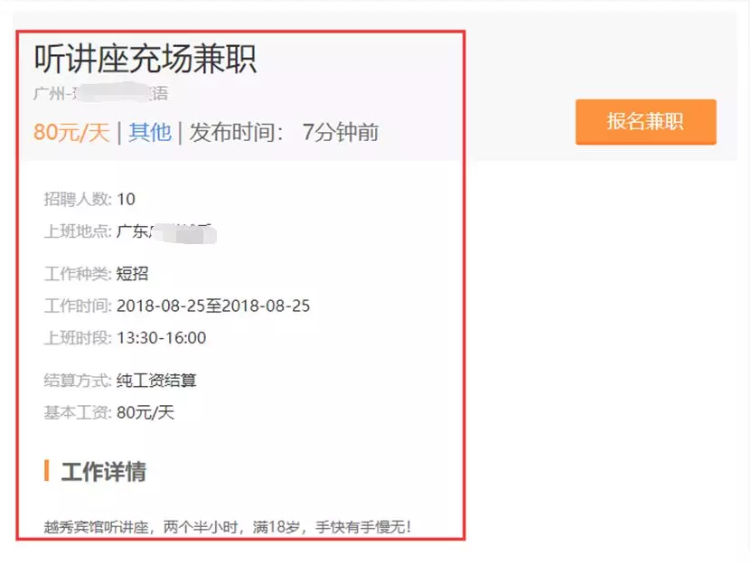 充场兼职要拿银行卡吗?小心涉诈被冻结!