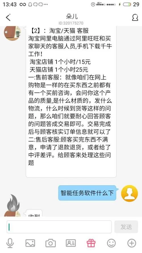 充人头兼职是真的吗?靠谱吗?能赚钱还是骗局?