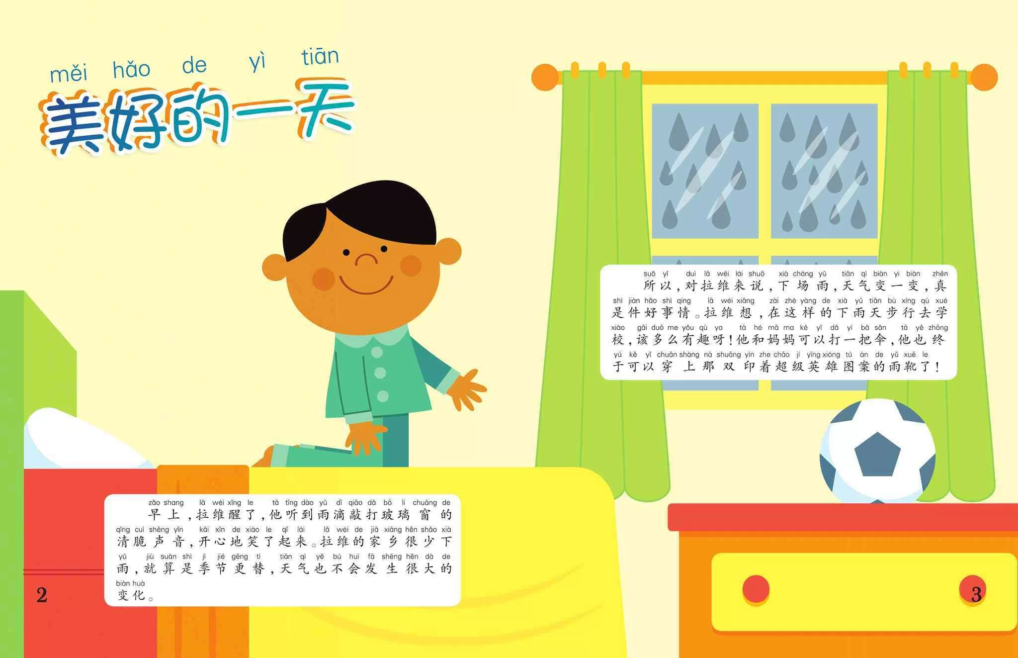 儿童故事兼职赚钱靠谱吗?经典故事资源哪里找?