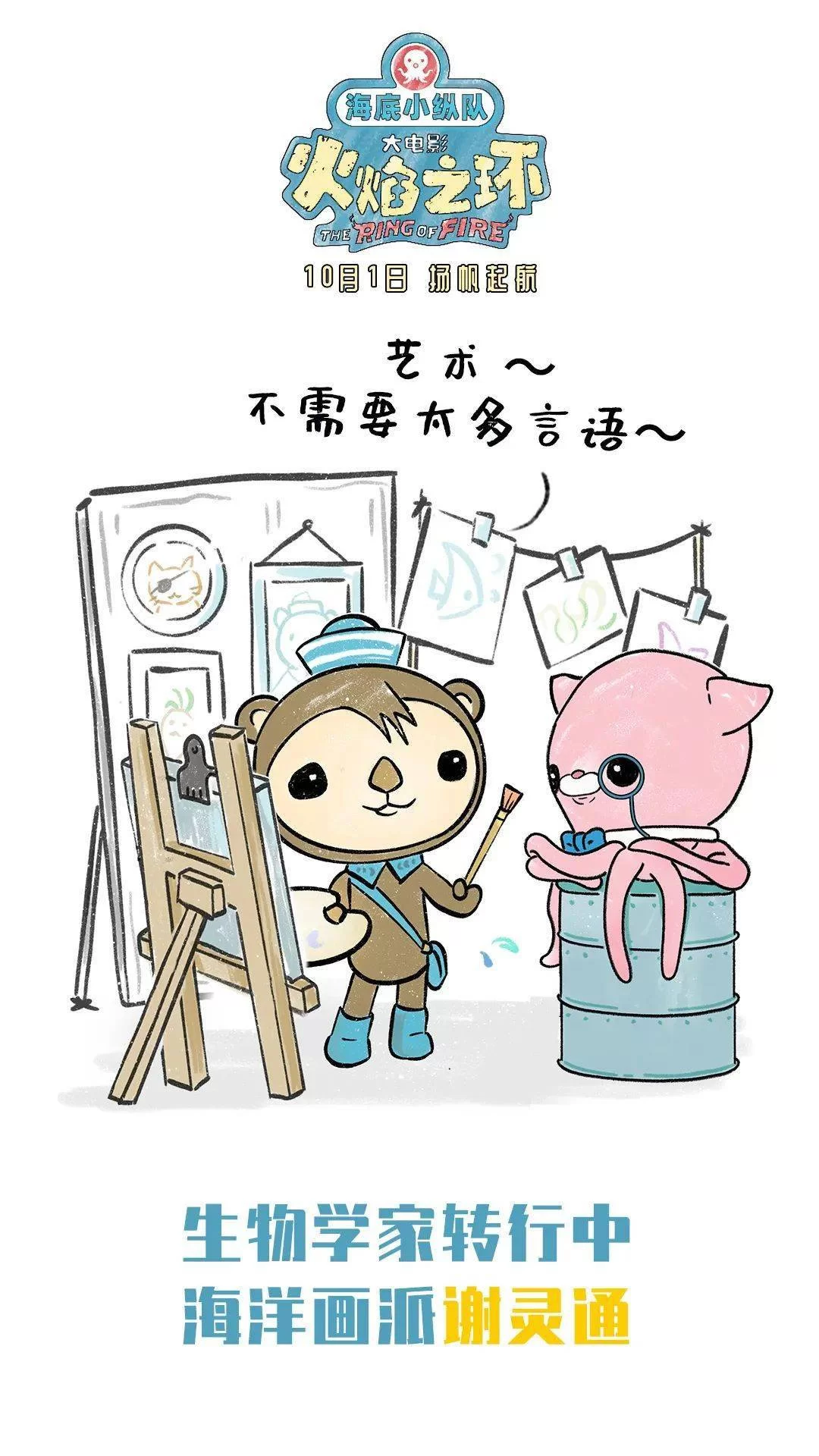 儿童电影能做哪些副业?推荐适合的兼职有哪些?