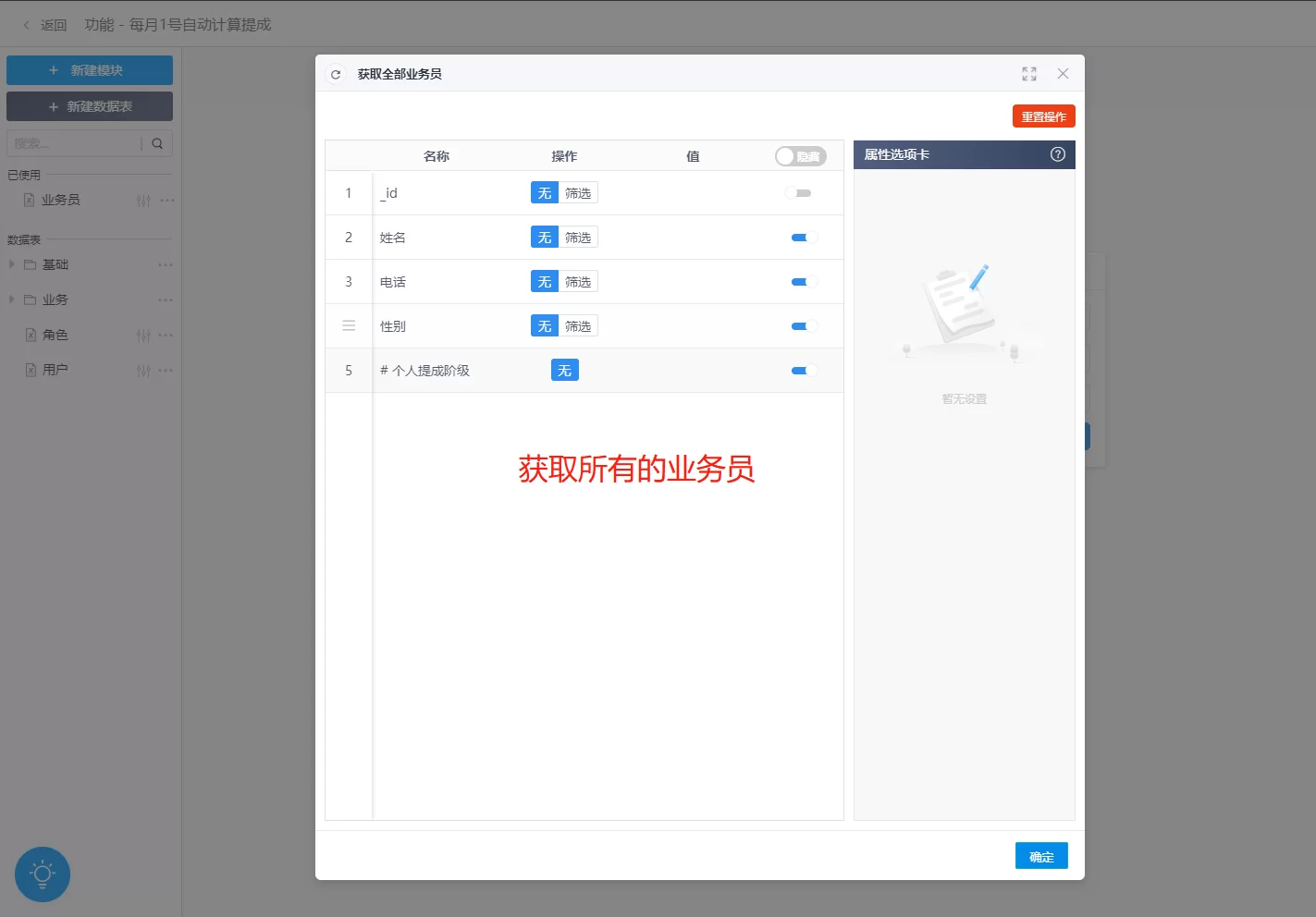 公司业务员兼职怎么做,提成会计分录怎么处理?