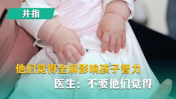 儿童麻醉对身体有害?拔牙打麻醉影响大吗?