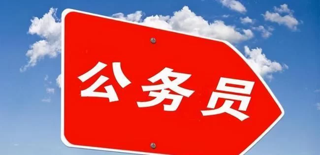 公务员能兼职楼栋长吗?退休后兼职取酬行不行?