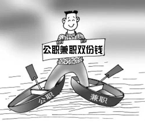 公务员能兼职取酬吗?公益性岗位能领补助吗?