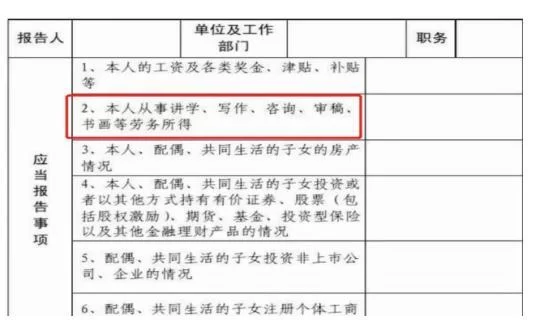 公务员能兼职做副业吗?退休后也不违规?